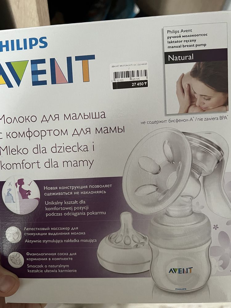 Продаю молокоотсос philips avent