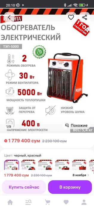 Продается китайские пушки обогреватели
