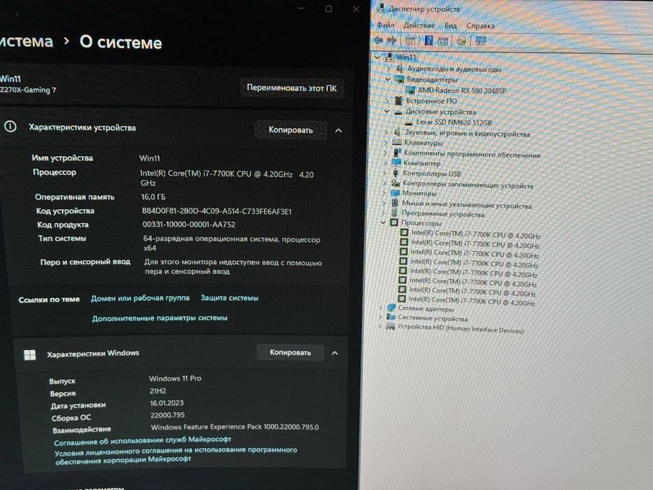 Core i7 7700K/ RX580 8 GB/16gb Operativka 512 gb Nvme / Z270 Plata