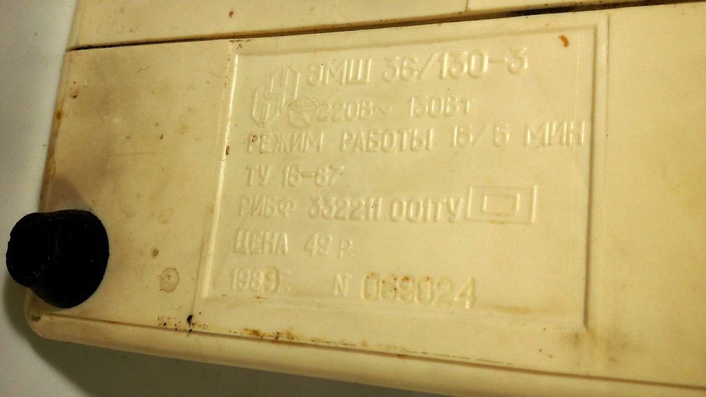 Ретро машина/мелачка за месо Электромясорубка ЭМШ 36/130-3, съветска