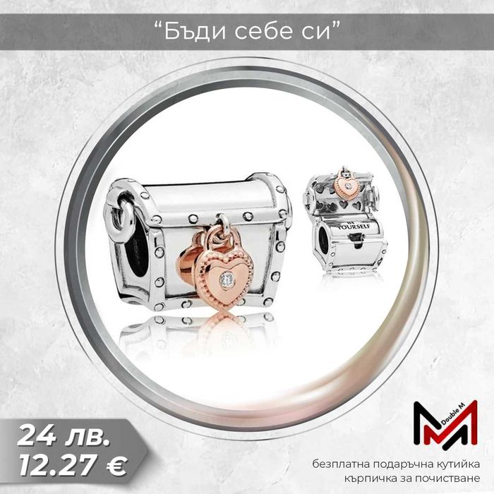 Сребърни Талисмани