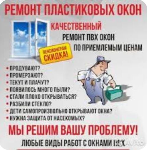 Маскитная сетка. Москитные сетки антимошка,  ,защитные решетки .ремонт