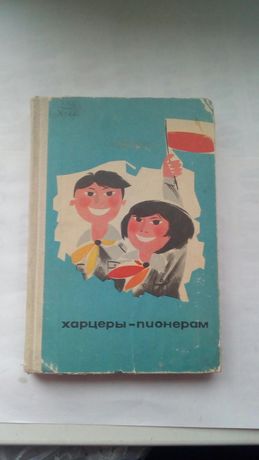 Советский - книги