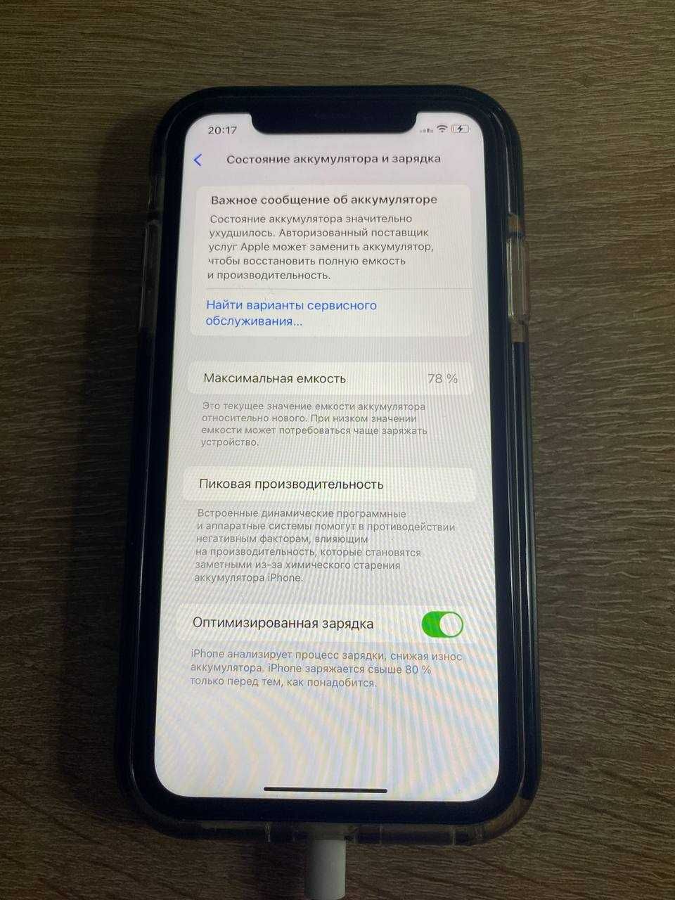 Продается iPhone 11 64GB белого цвета - 85 000 тыс