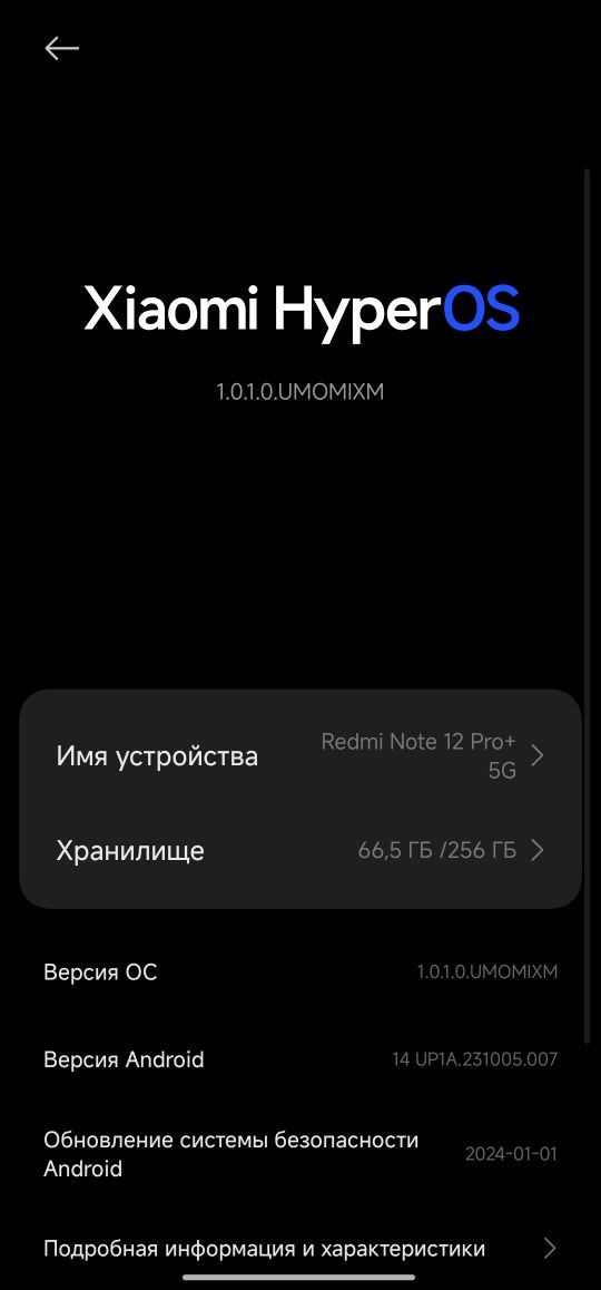 Продаю Xiaomi redmi note 12 pro + 5g 256gb в идеале