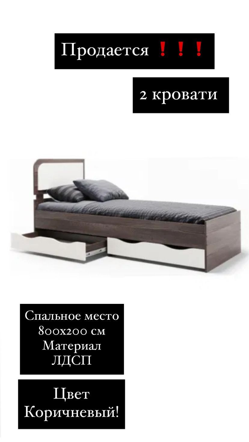 Кровать одноместная