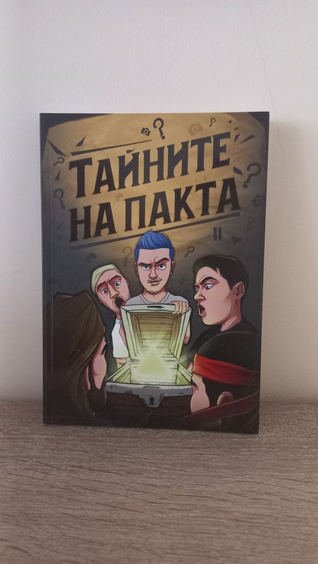 Нови Minecraft книги