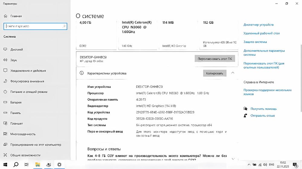 Ноутбук Lenovo для офиса, учебы