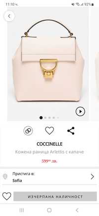 Дамска раница - чанта Coccinelle