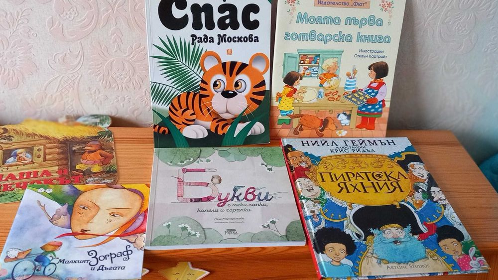 Детски книги с изчерпана наличност (обновена)