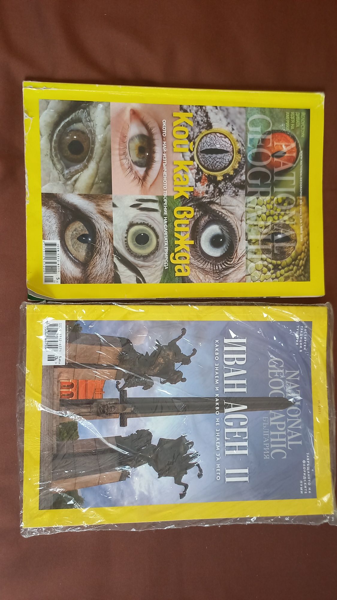 Продавам списания NATIONAL GEOGRAPHIC.