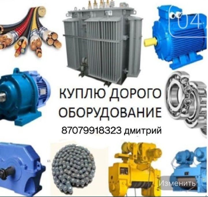 Прием электродвигателей