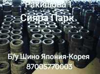 Шина шиномантаж бу новый шины