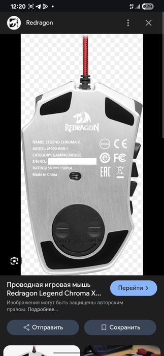 Redragon legend chroma x