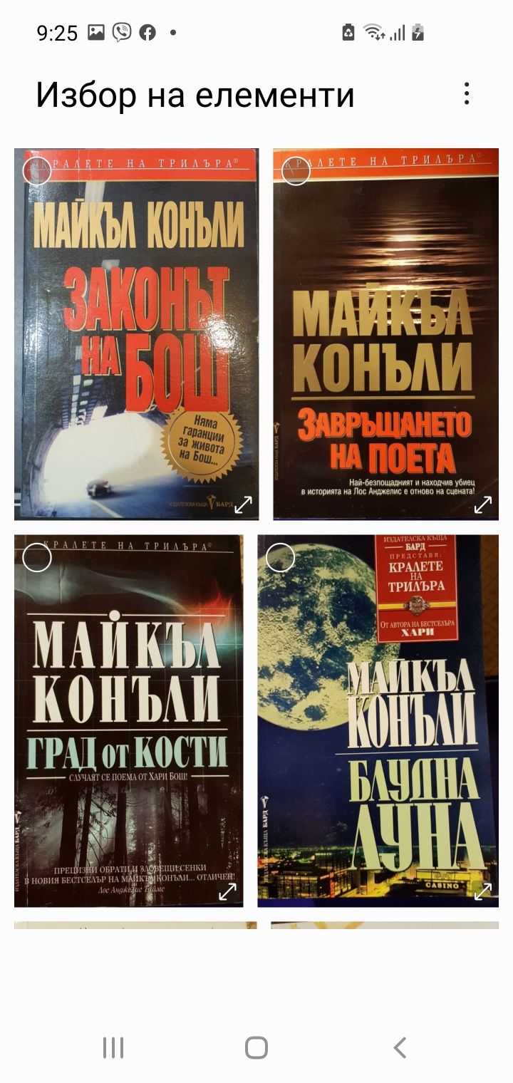 Книги от различни автори