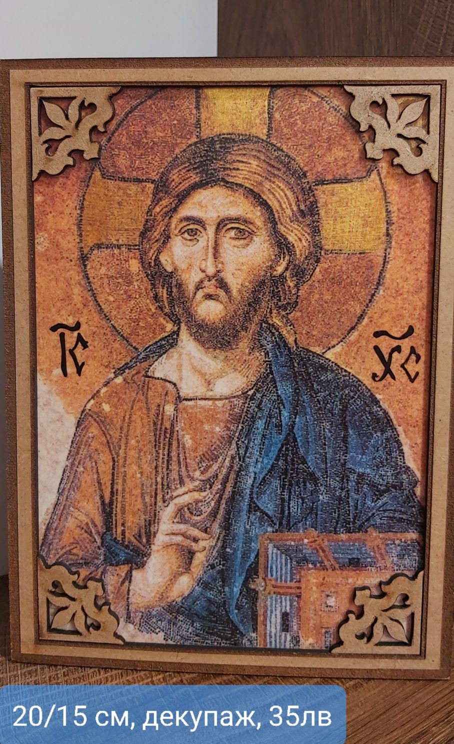 Икони, ръчна изработка