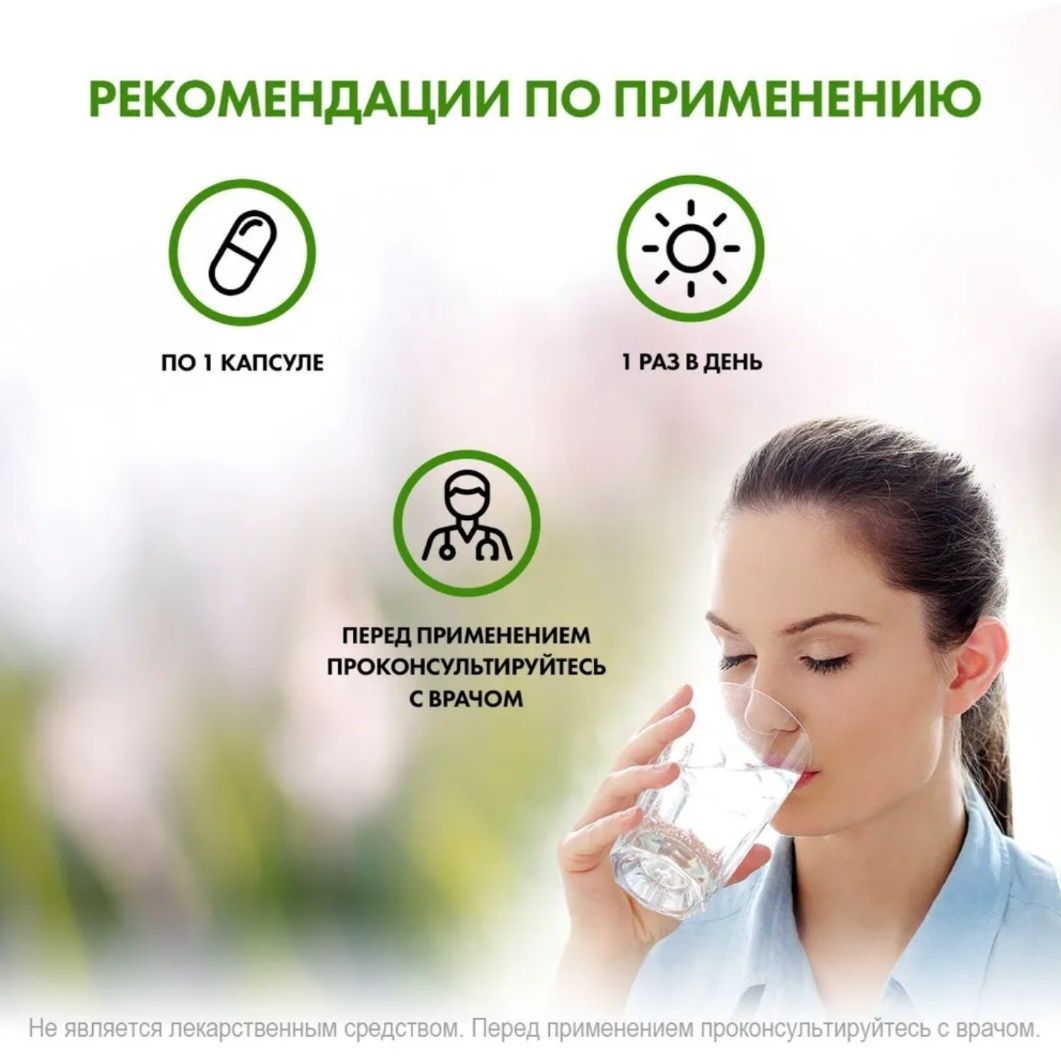 L-Теанин 200 мг / Аминокислоты для нервной системы / Для активности мо
