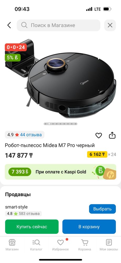 Робот пылесос новый неиспользывался