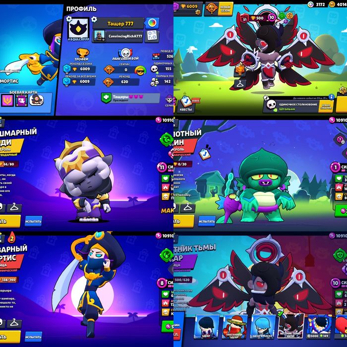 Продам аккаунт в бравл старс