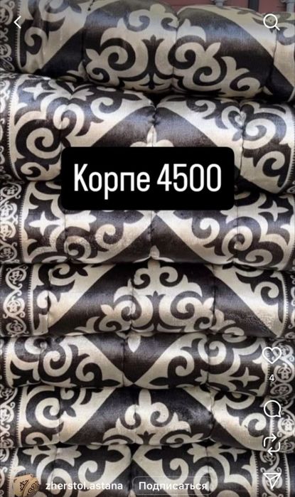 В НАЛИЧИИ БАР! Новый жана Жер стол Дастархан корпе Шакен Айманова 14/8