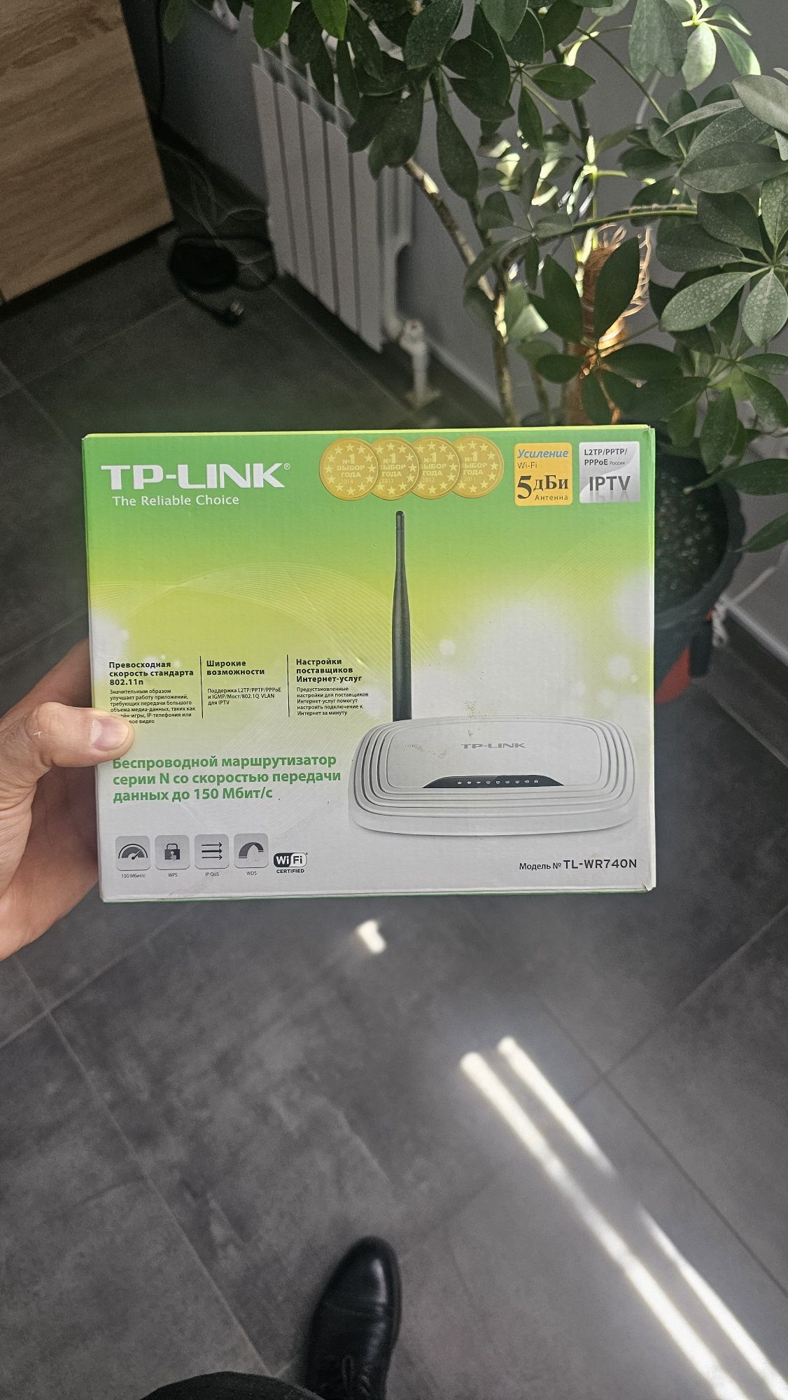 роутер tp-link tl-wr740n