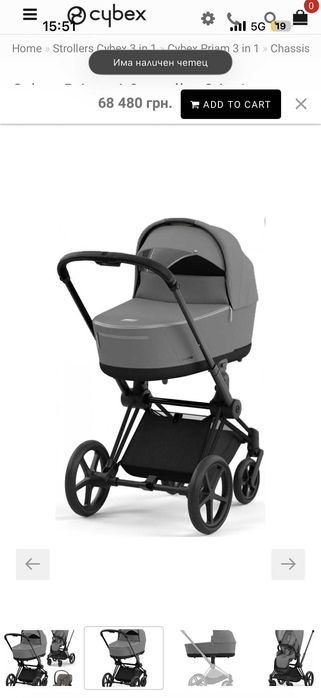 Количка Cybex e-priam пълен комплект + кош/столче за кола