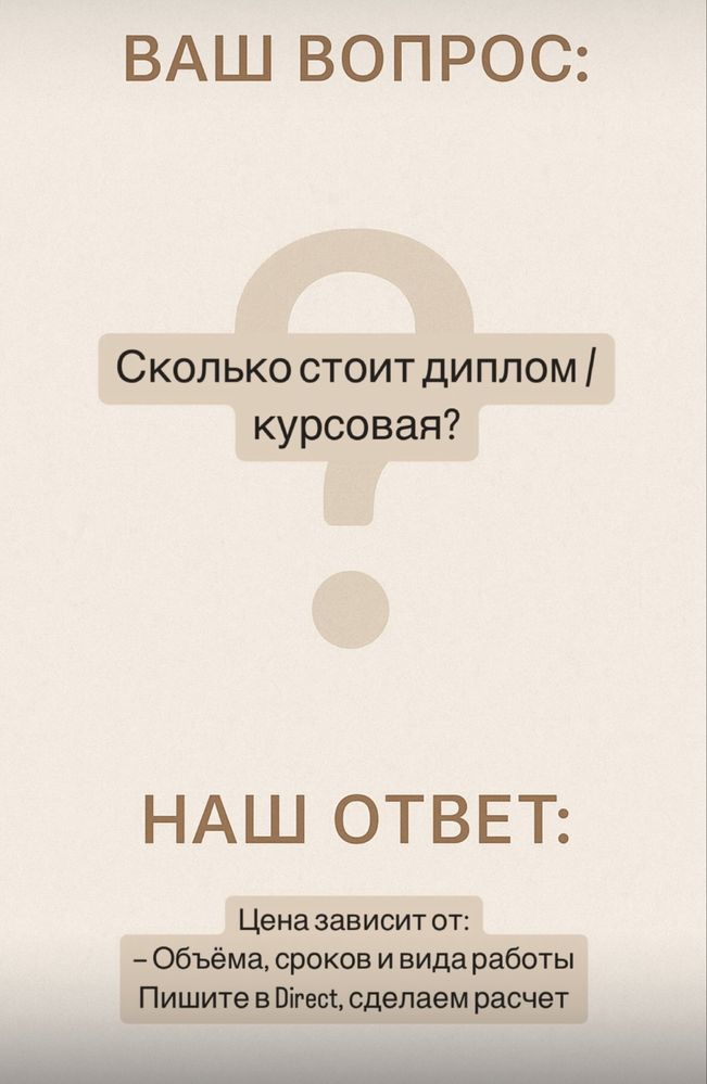 Дипломные и курсовые работы