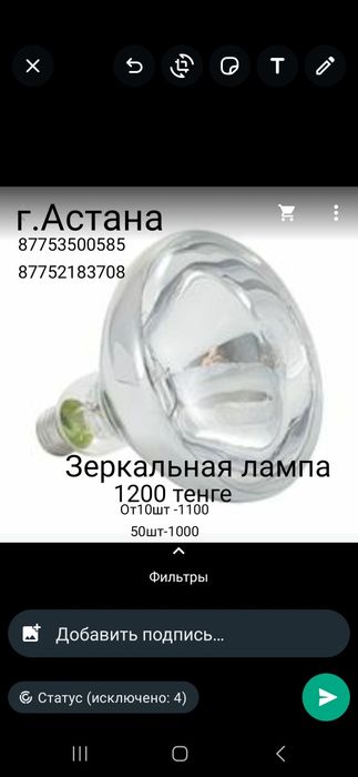 Зеркальная лампа