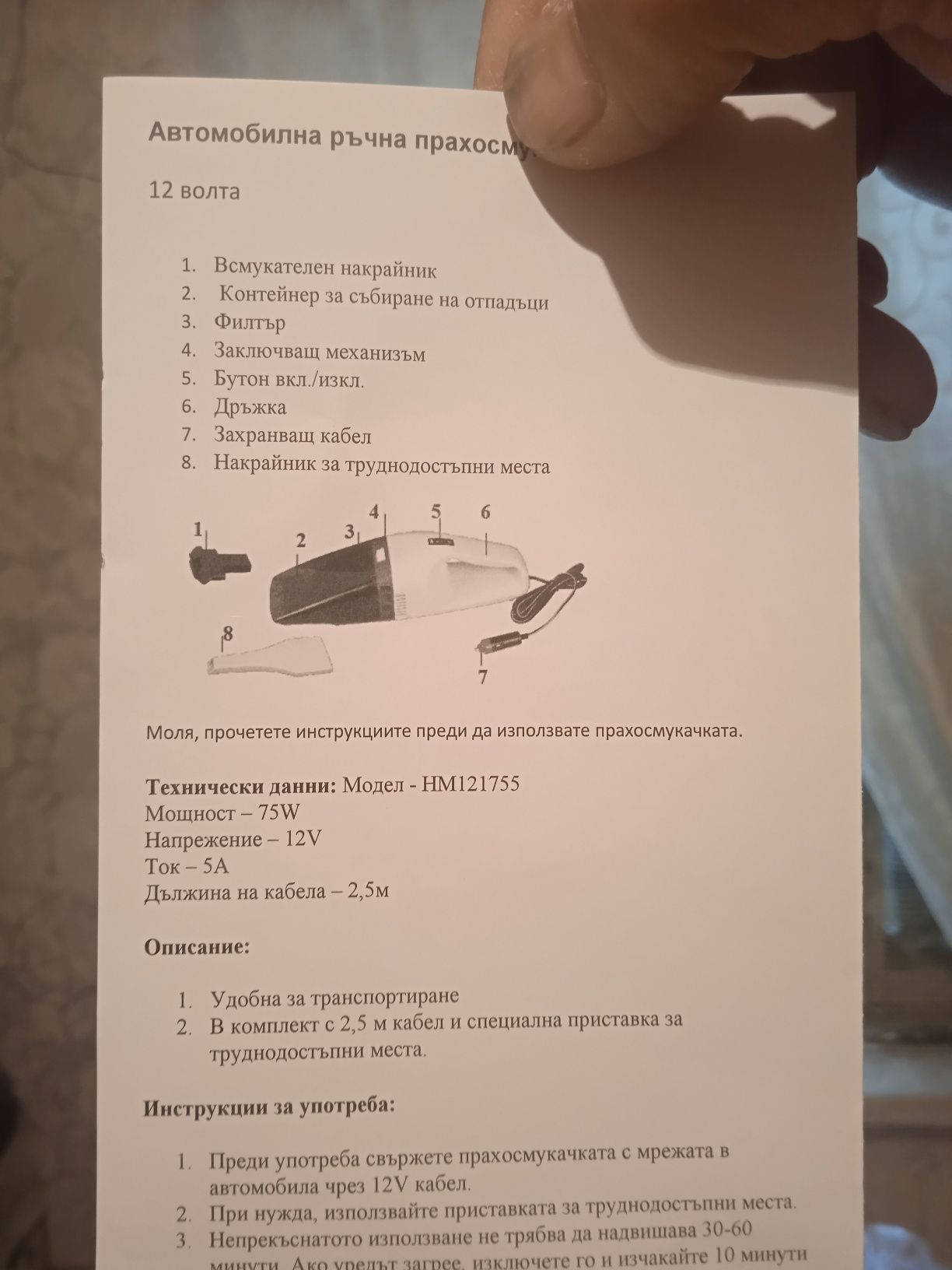 Паровой авто пылесос для машин