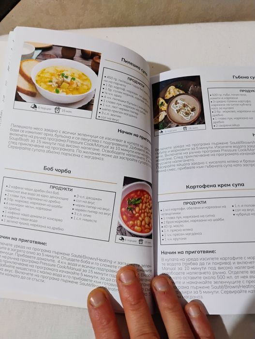 Книга с рецепти за мултикукър