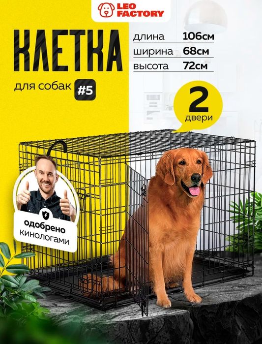 Продам клетку для животных новая