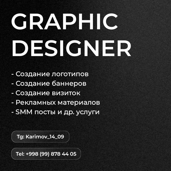 Grafik dizayner xizmatlari / Услуги Графического дизайнера!