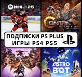 Продажа игр.ps4 ps5-пс4 пс5/ FC,METRO,UFC,STALKER,Last of us.
