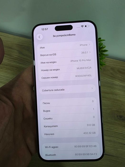 iPhone 15 Pro Max 512GB  Батерия 91% • Физическа SIM Отлично състояние