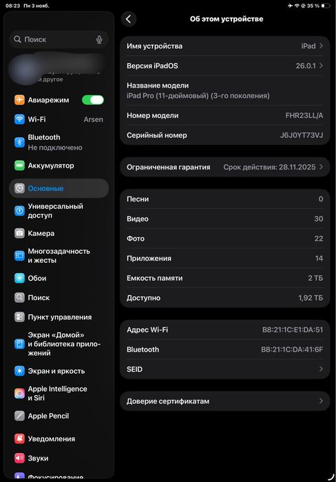 iPad Pro M1, 21,2 тб памяти