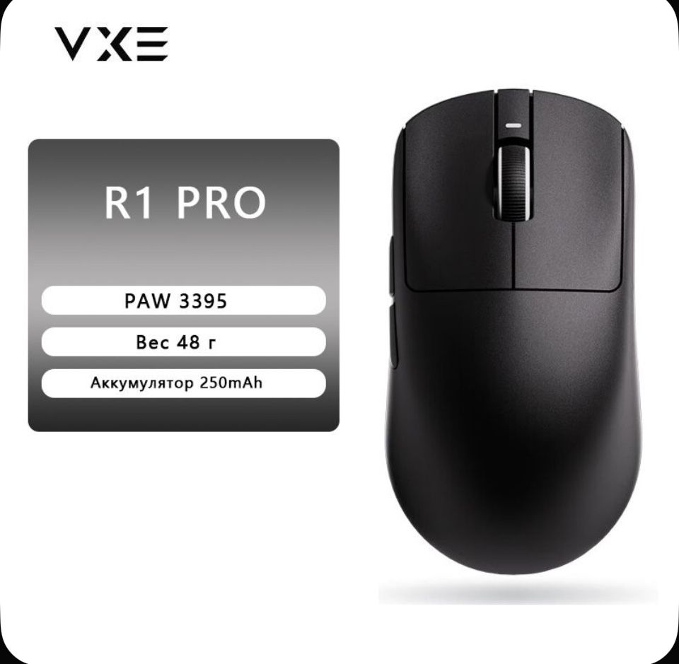 VXE R1 PRO Dragonfly
