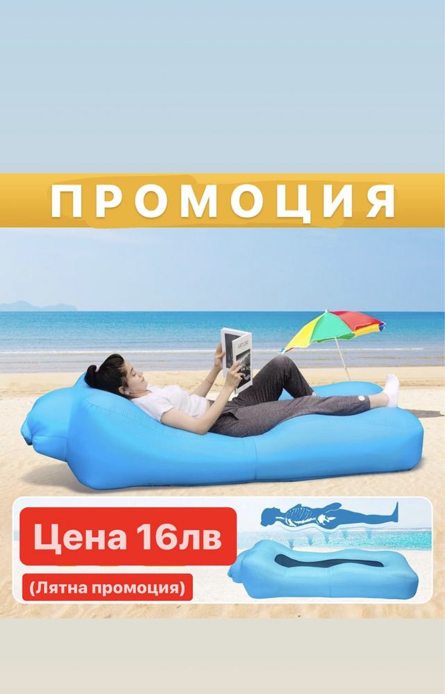 Самонадуваем дюшек, легло - НЕМСКИ