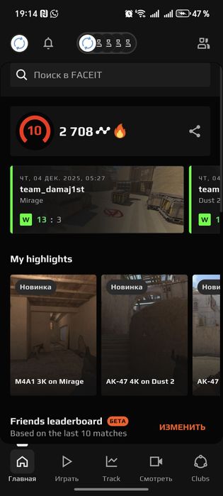 Steam Faceit Cs2 Аккаунт стим файсит