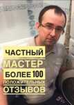 Ремонт электроплит духового шкафа микроволновки духовки духовок