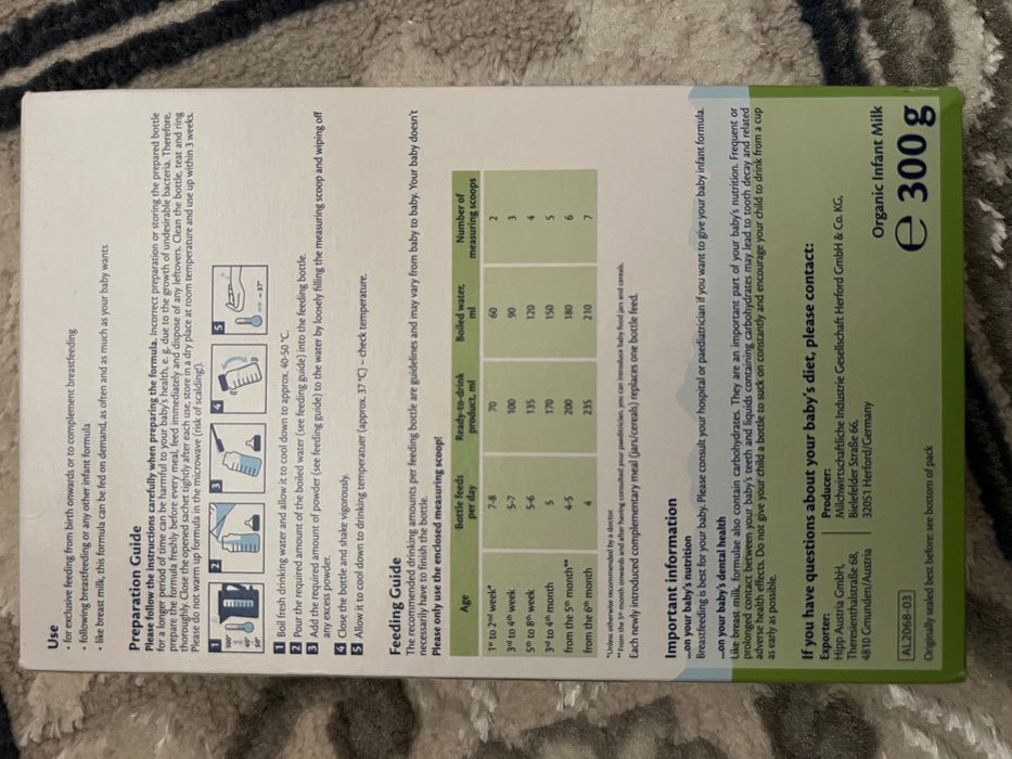 Детское питание -каша HIPP1