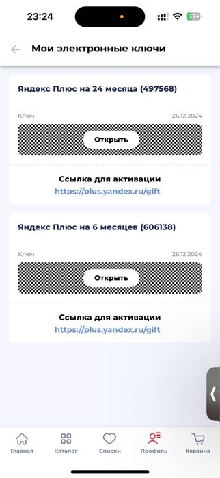 Продаются промокоды на яндекс подписку