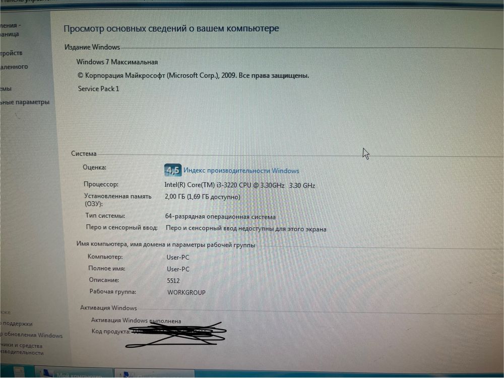 Компьютер Для работы!