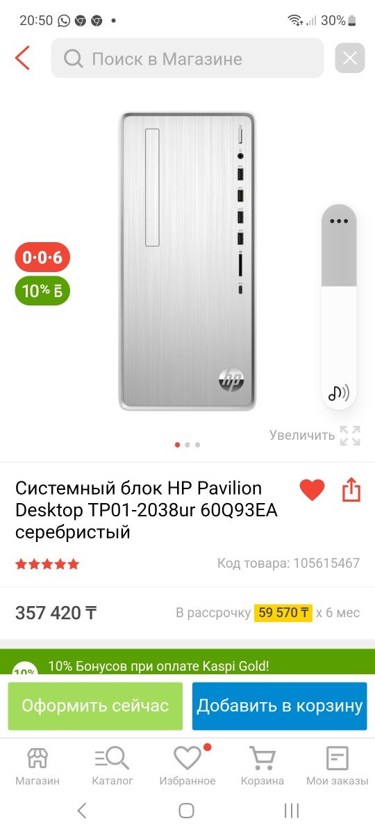 Продам игровой компьютер  HP