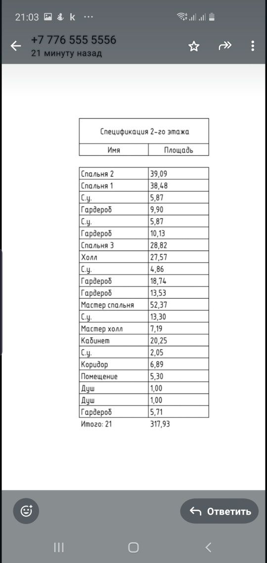 Продам 9 комнатный дом коттедж в шикарном районе