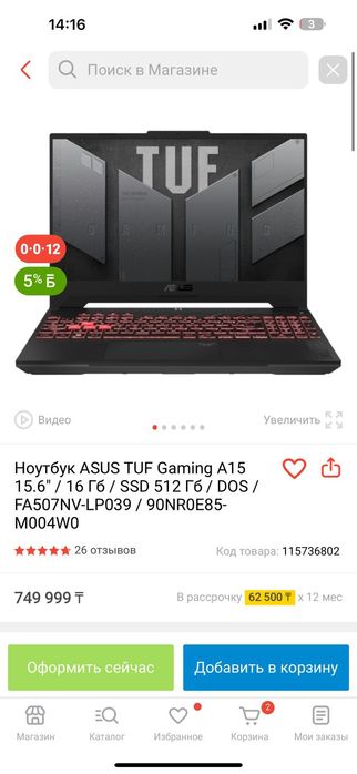 Игровой ноутбук Asus tuf gaming A15