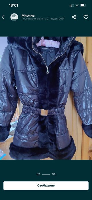Яке River Island