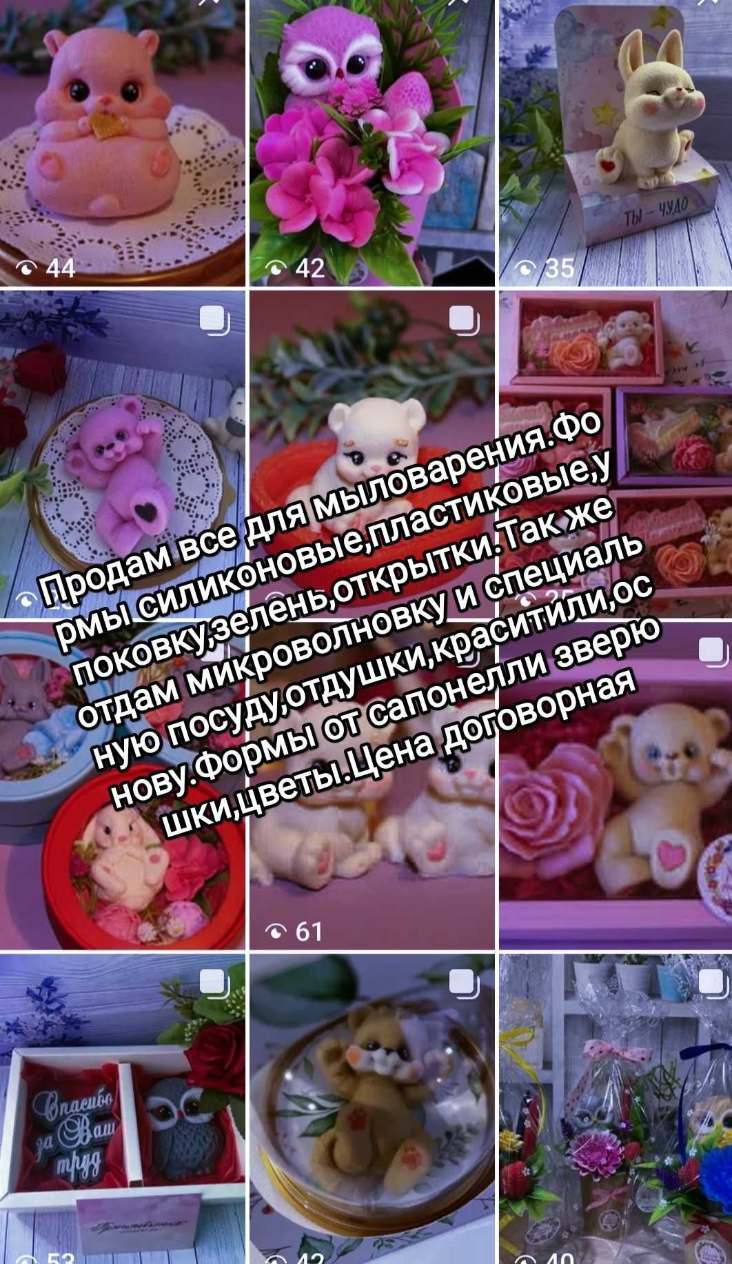 Продам формы для мыловарения
