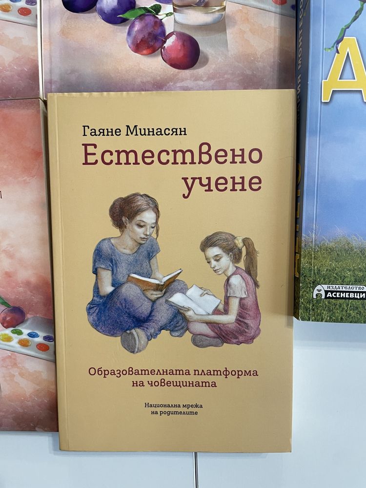 Книги Мария Монтесори
