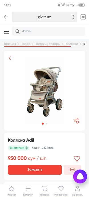 Коляска в подарок