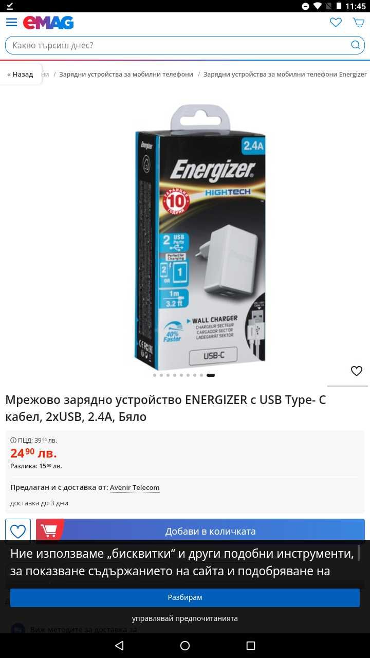 Зарядно Energizer® + кабел